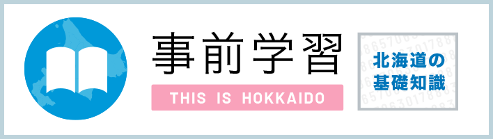 事前学習